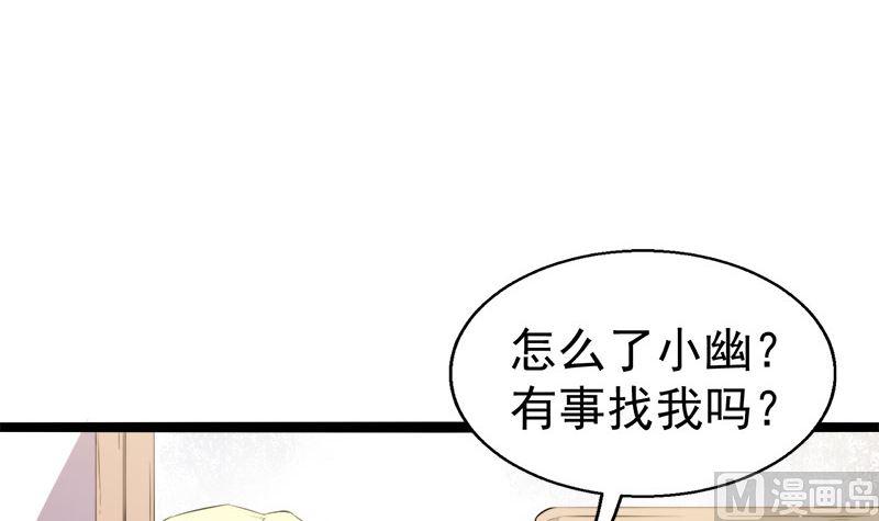 《傲娇男神爱上我》011奇怪的女厕所 第7页