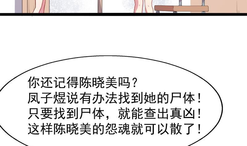 《傲娇男神爱上我》011奇怪的女厕所 第9页