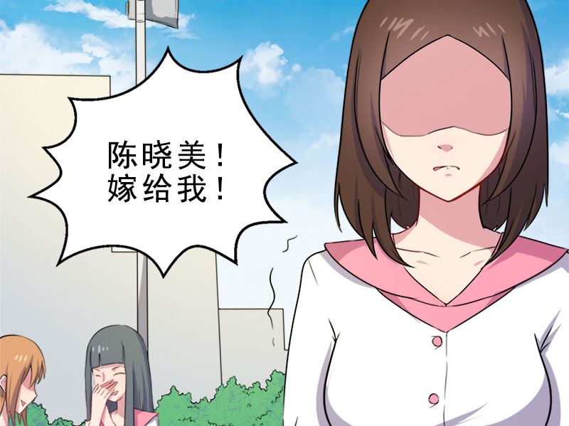 《傲娇男神爱上我》009陈晓美的往事 第16页