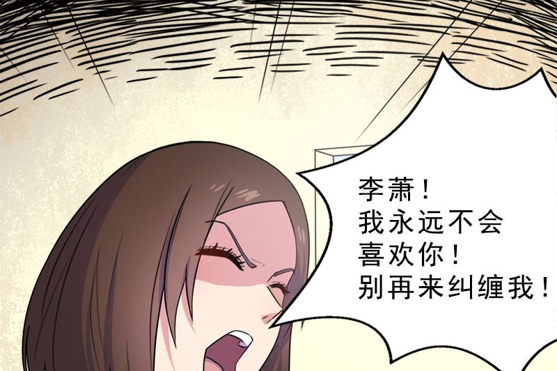 《傲娇男神爱上我》009陈晓美的往事 第22页