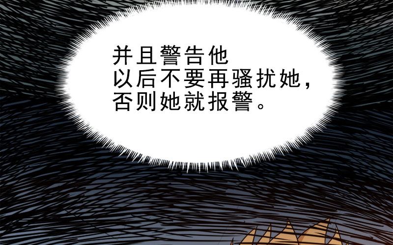 《傲娇男神爱上我》009陈晓美的往事 第24页