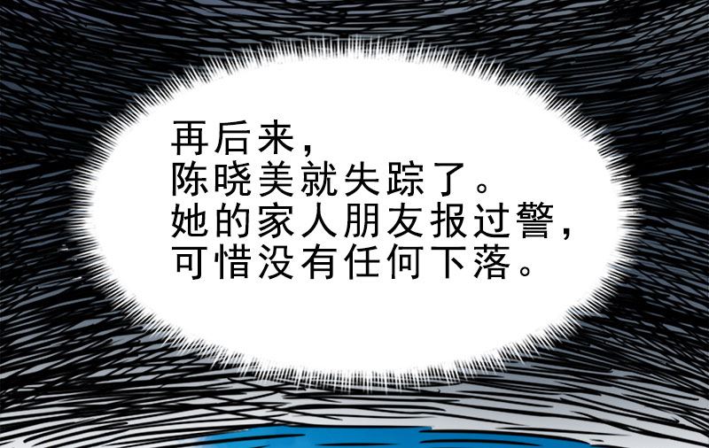 《傲娇男神爱上我》009陈晓美的往事 第27页