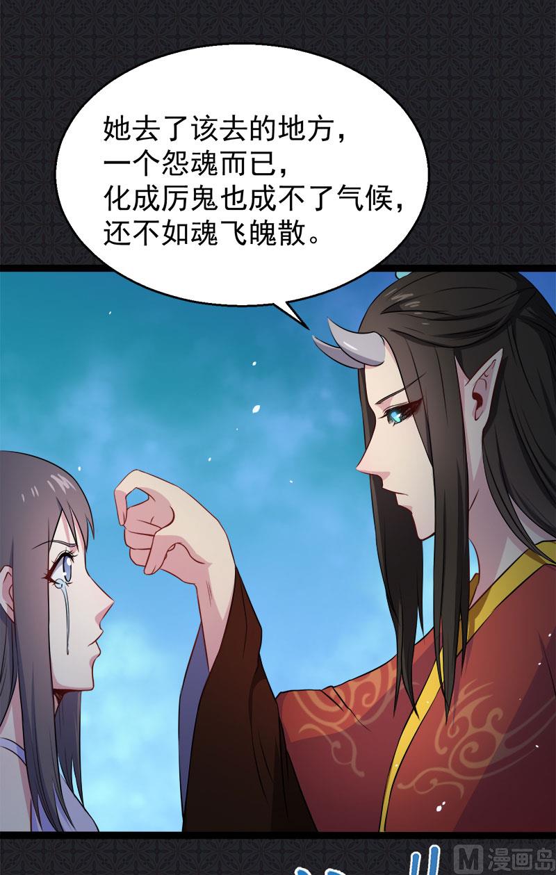 《傲娇男神爱上我》009陈晓美的往事 第32页