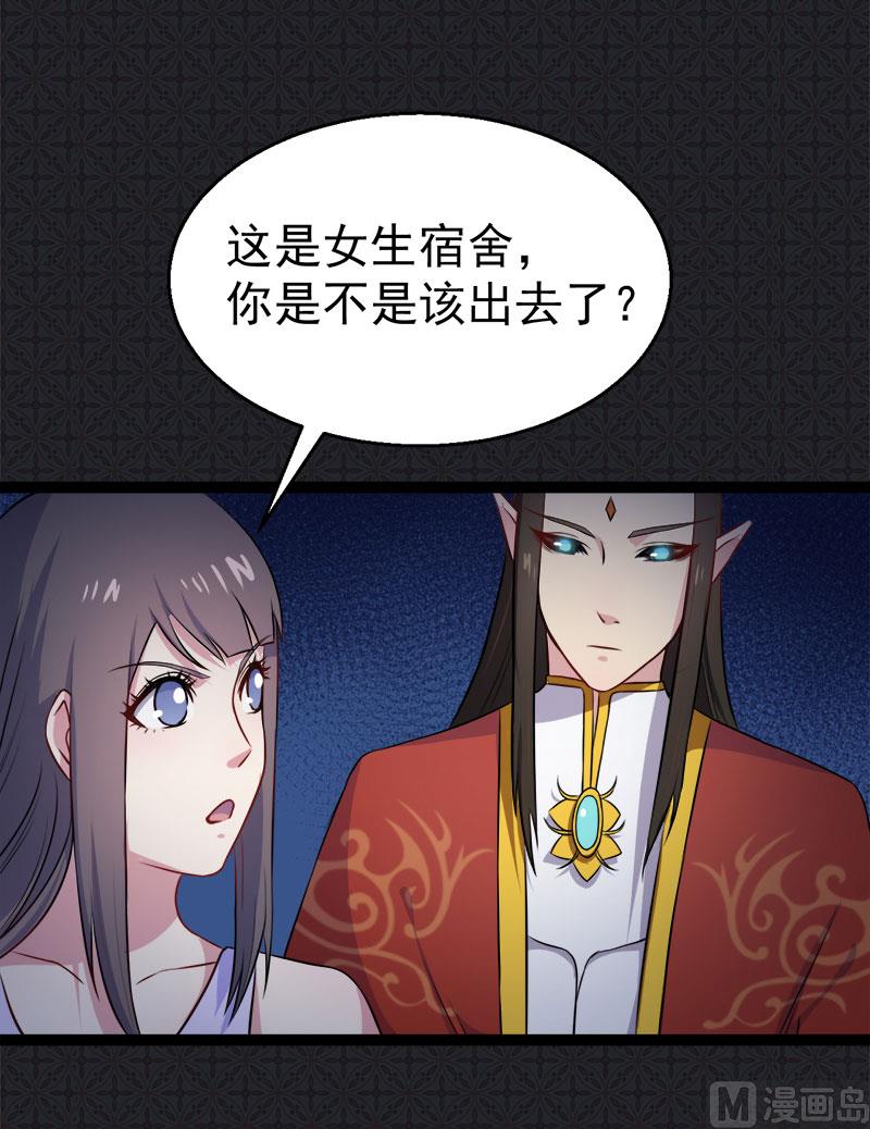 《傲娇男神爱上我》009陈晓美的往事 第35页