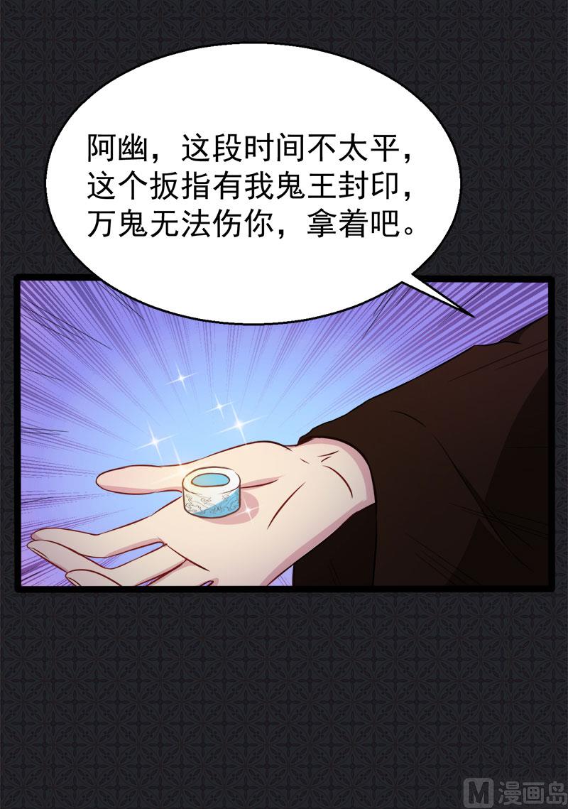 《傲娇男神爱上我》009陈晓美的往事 第36页