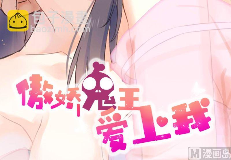 《傲娇男神爱上我》009陈晓美的往事 第3页