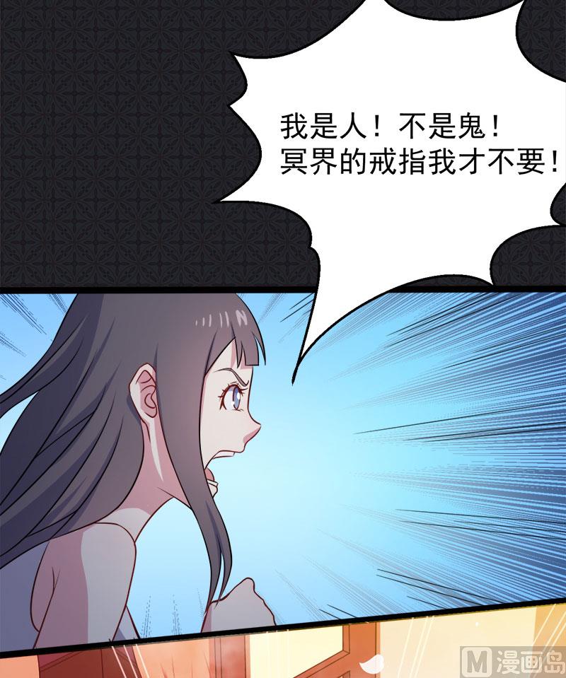 《傲娇男神爱上我》009陈晓美的往事 第44页