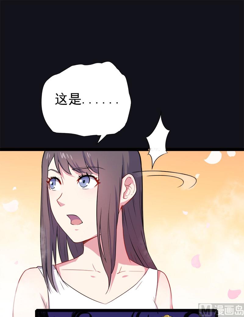 《傲娇男神爱上我》009陈晓美的往事 第48页