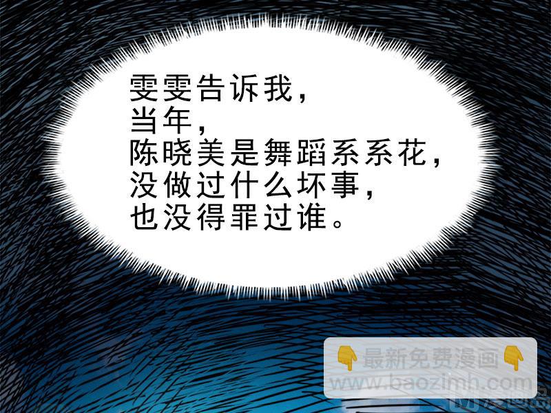 《傲娇男神爱上我》009陈晓美的往事 第6页