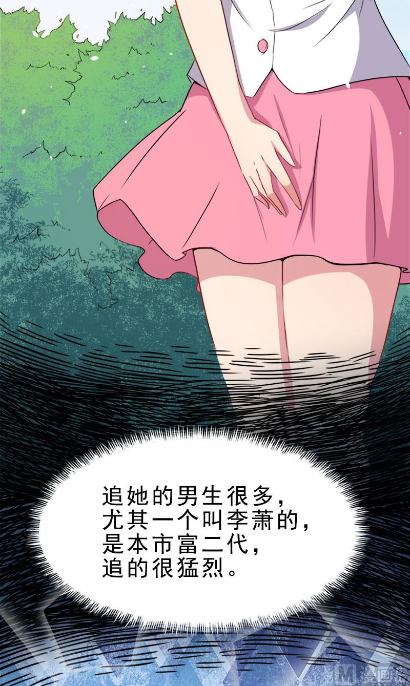 《傲娇男神爱上我》009陈晓美的往事 第8页