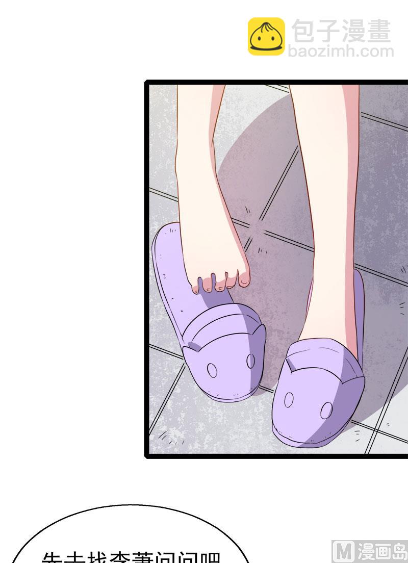 《傲娇男神爱上我》010诡异的李萧 第10页