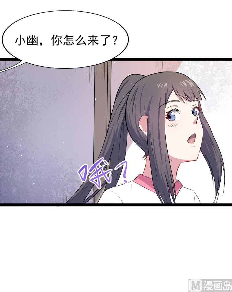 《傲娇男神爱上我》010诡异的李萧 第16页