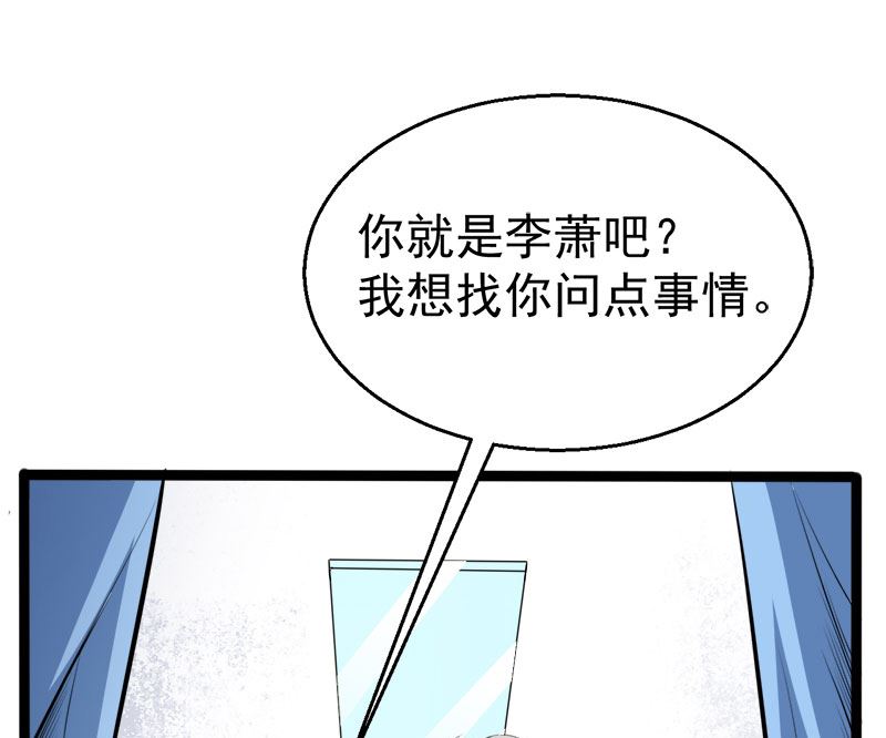 《傲娇男神爱上我》010诡异的李萧 第23页