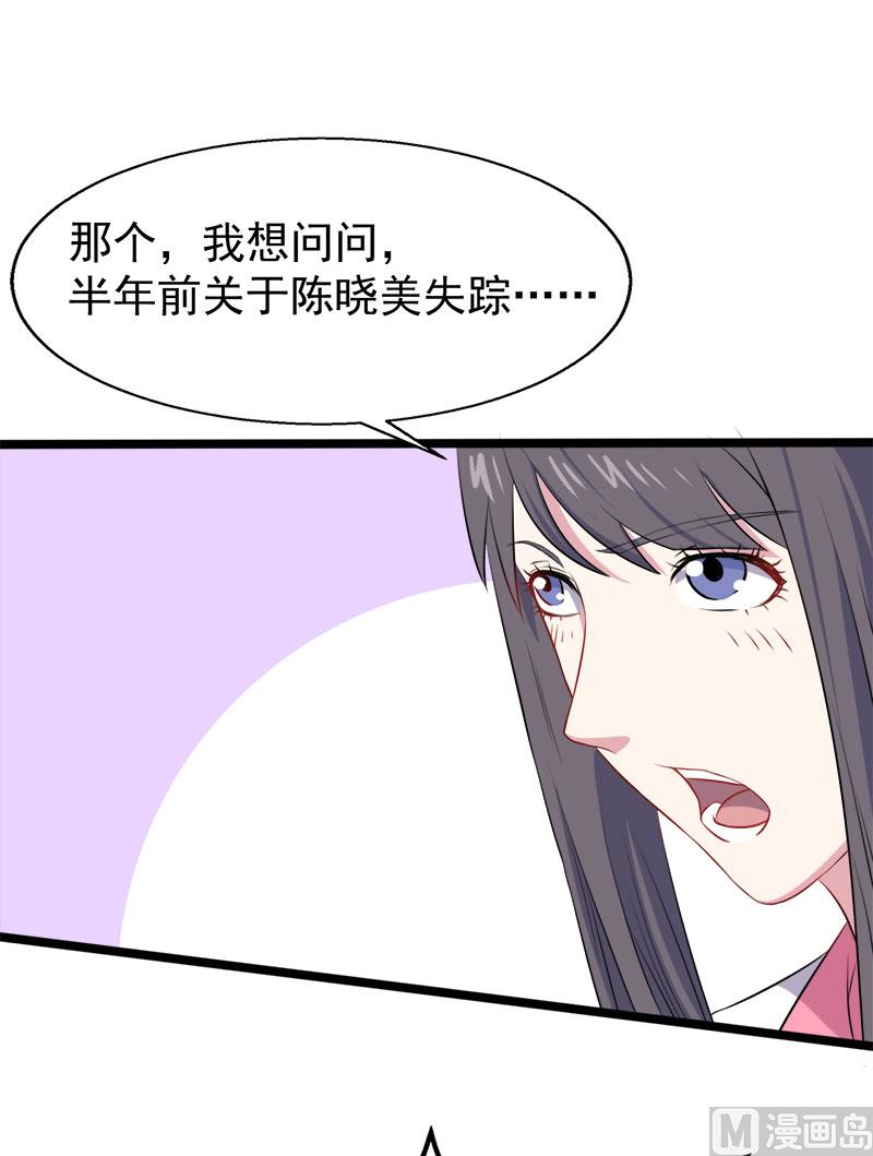 《傲娇男神爱上我》010诡异的李萧 第28页