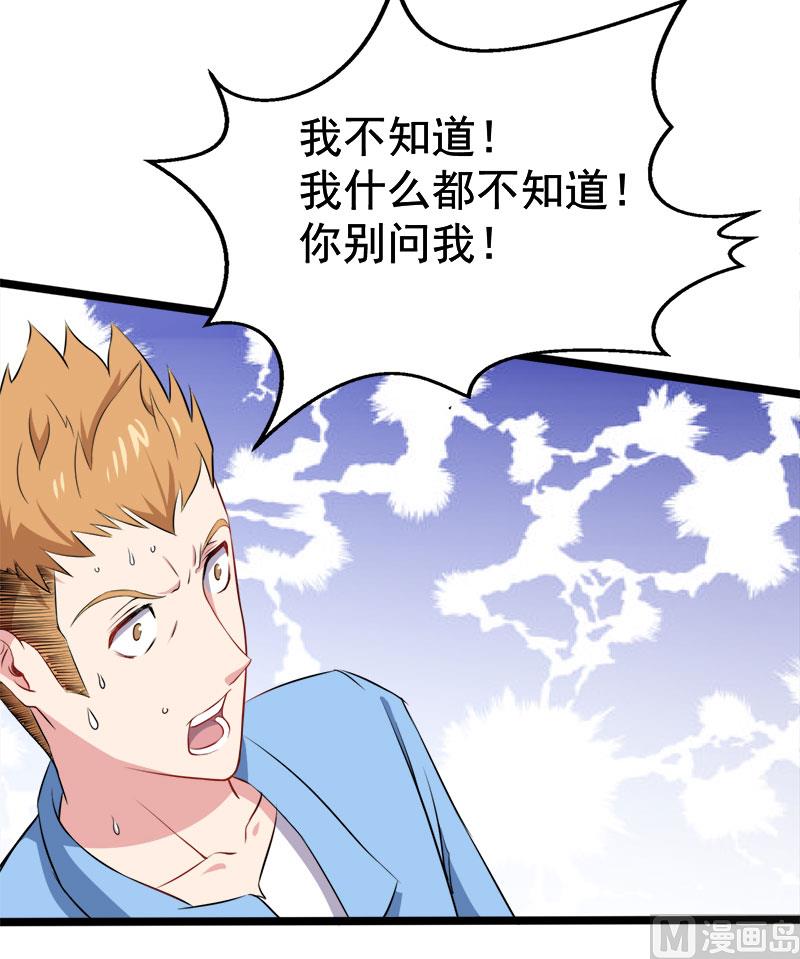 《傲娇男神爱上我》010诡异的李萧 第29页