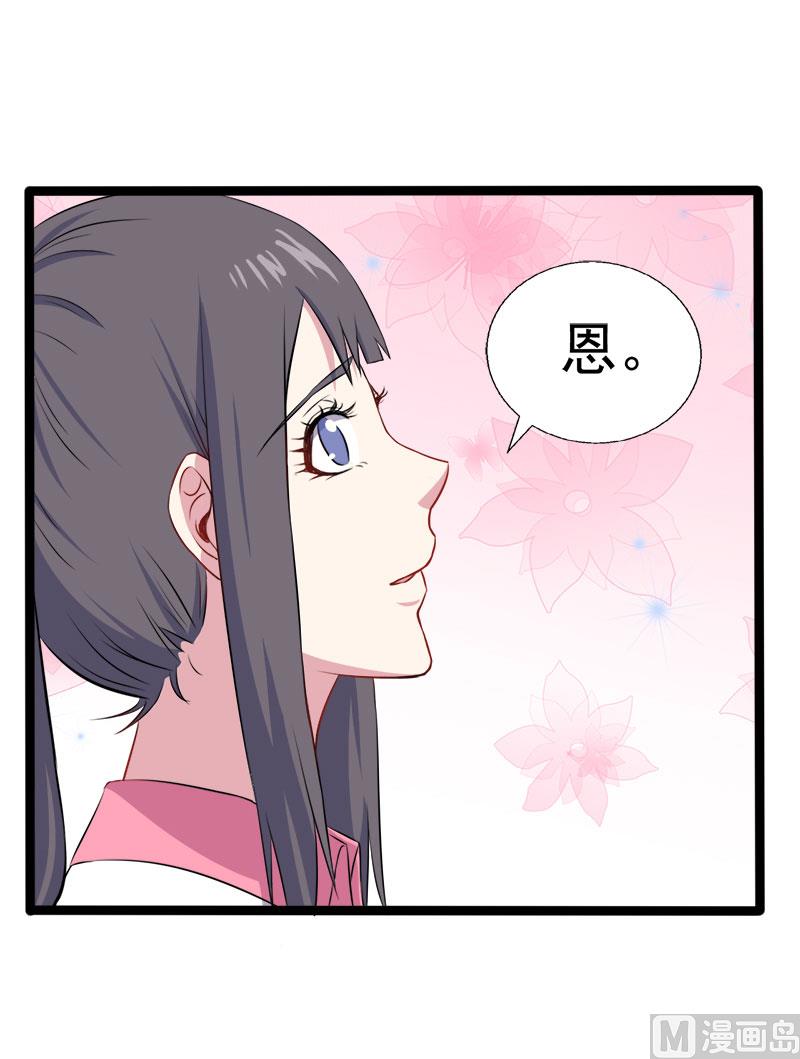 《傲娇男神爱上我》010诡异的李萧 第37页