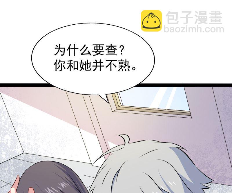 《傲娇男神爱上我》010诡异的李萧 第38页
