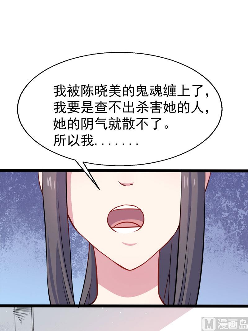 《傲娇男神爱上我》010诡异的李萧 第41页