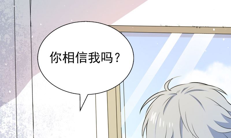 《傲娇男神爱上我》010诡异的李萧 第42页