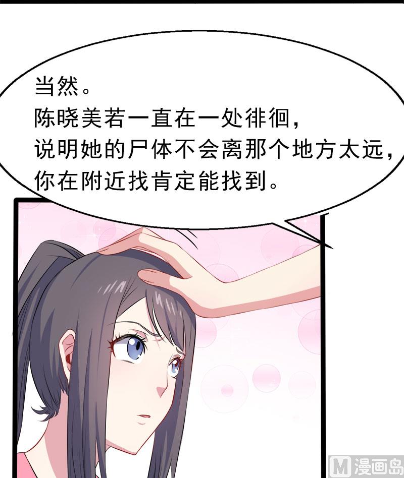 《傲娇男神爱上我》010诡异的李萧 第45页
