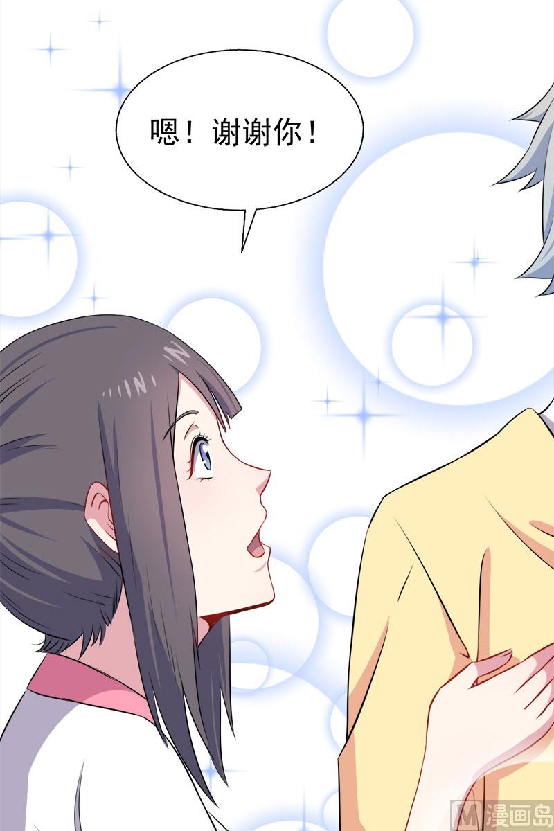 《傲娇男神爱上我》010诡异的李萧 第49页