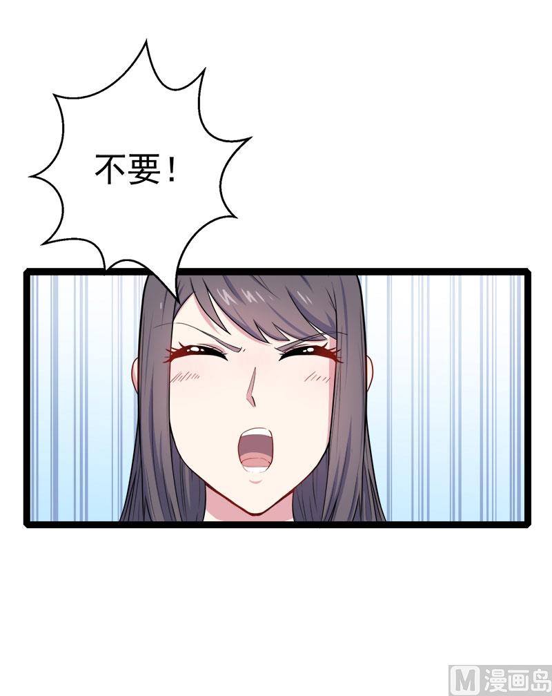 《傲娇男神爱上我》010诡异的李萧 第5页