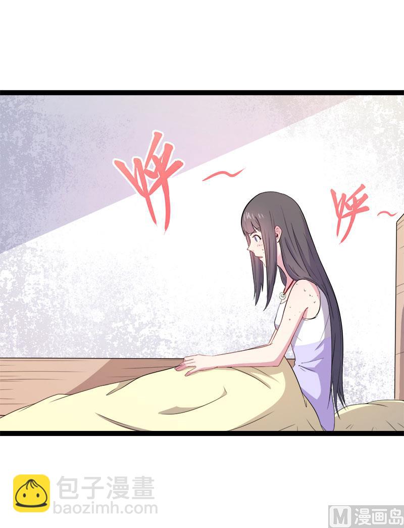 《傲娇男神爱上我》010诡异的李萧 第6页