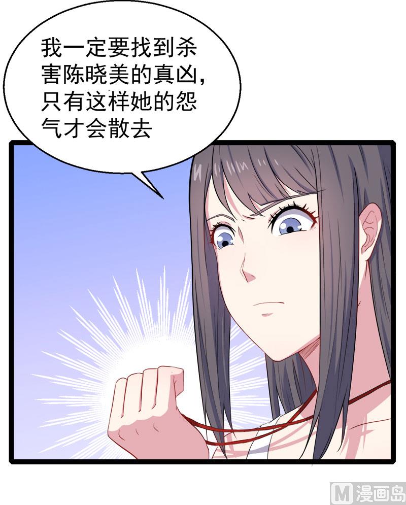《傲娇男神爱上我》010诡异的李萧 第9页