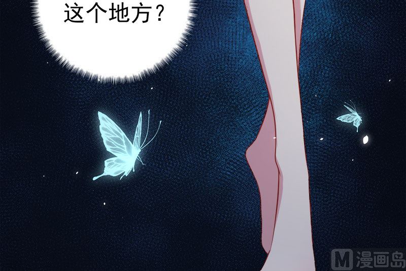 《傲娇男神爱上我》015危机再临 第10页