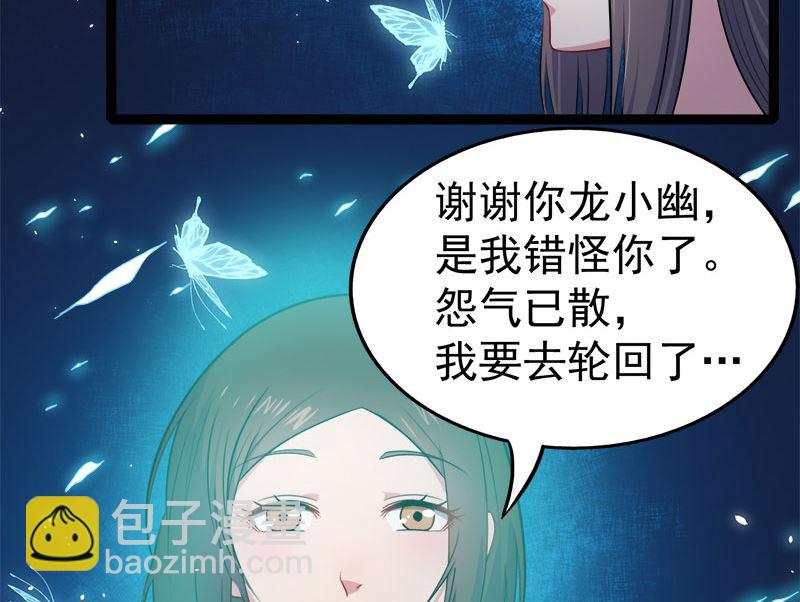 《傲娇男神爱上我》015危机再临 第15页