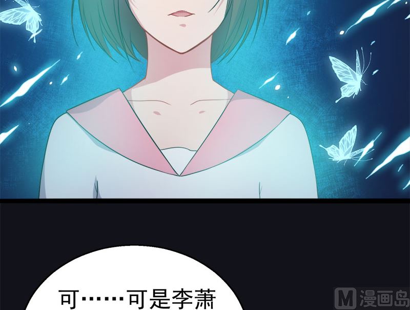 《傲娇男神爱上我》015危机再临 第16页