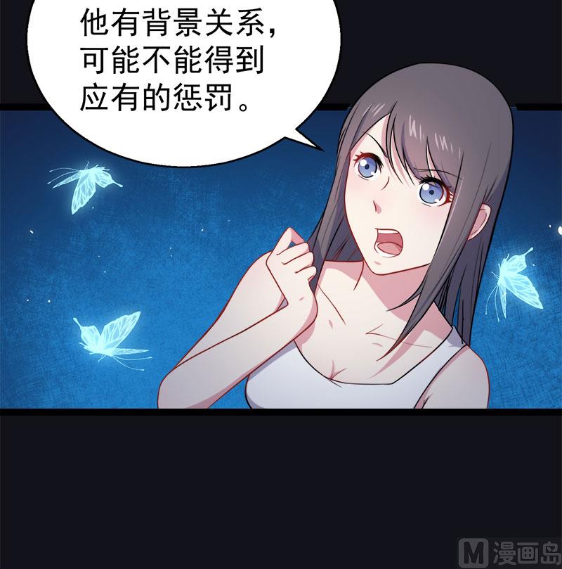 《傲娇男神爱上我》015危机再临 第17页