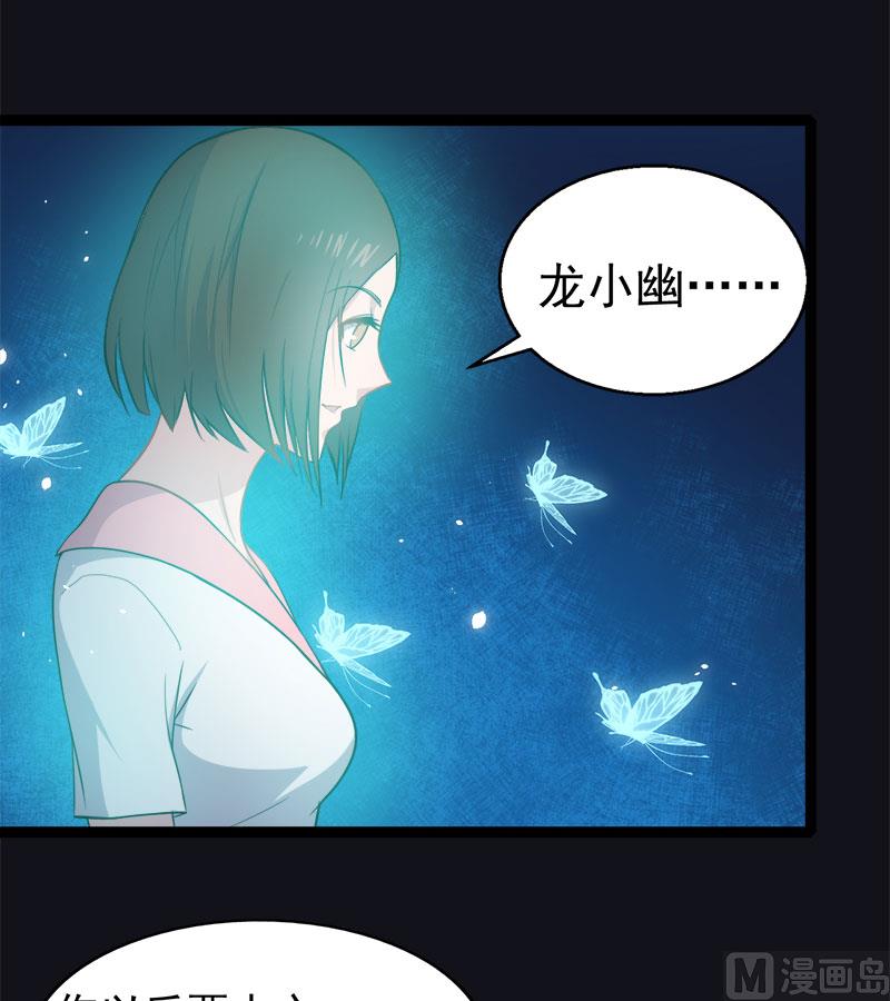 《傲娇男神爱上我》015危机再临 第18页