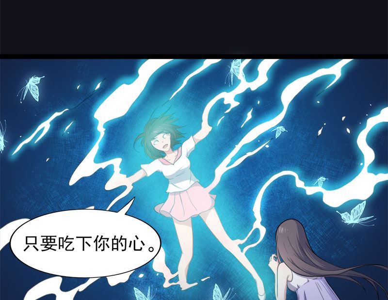 《傲娇男神爱上我》015危机再临 第20页