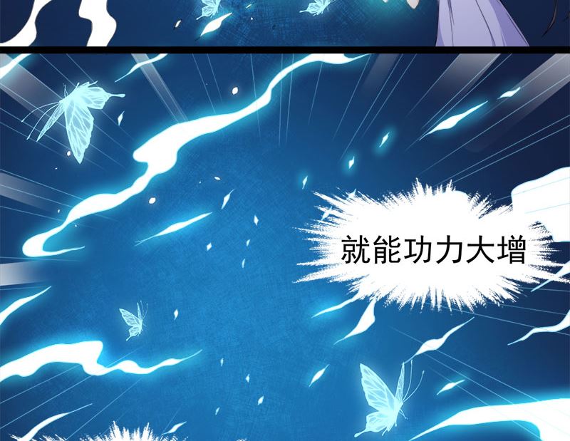 《傲娇男神爱上我》015危机再临 第21页