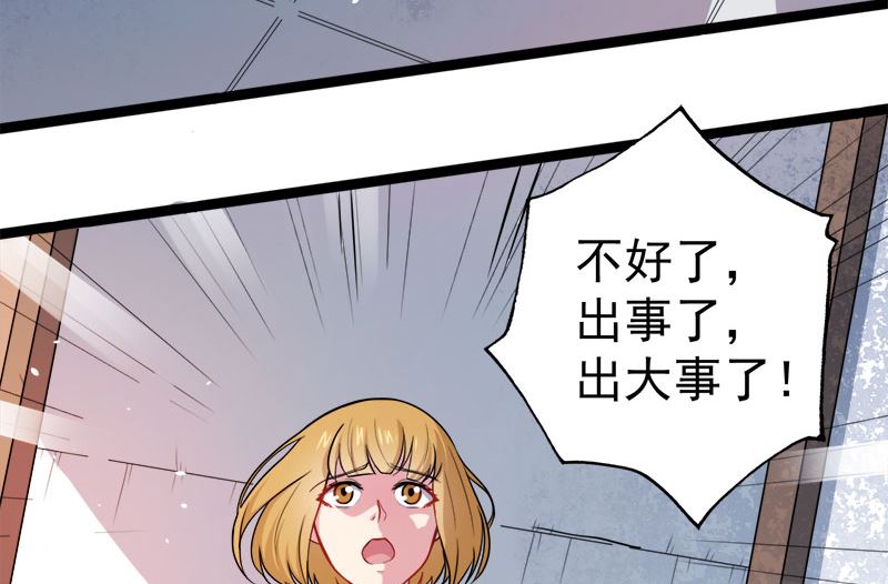 《傲娇男神爱上我》015危机再临 第26页
