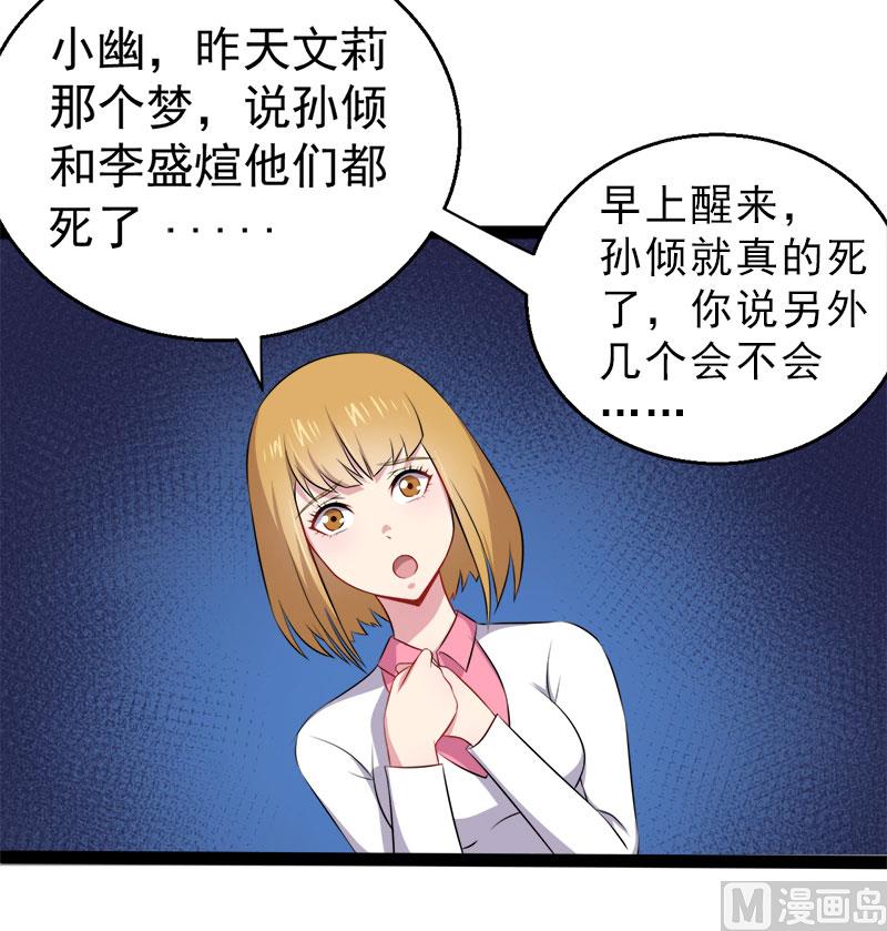 《傲娇男神爱上我》015危机再临 第32页