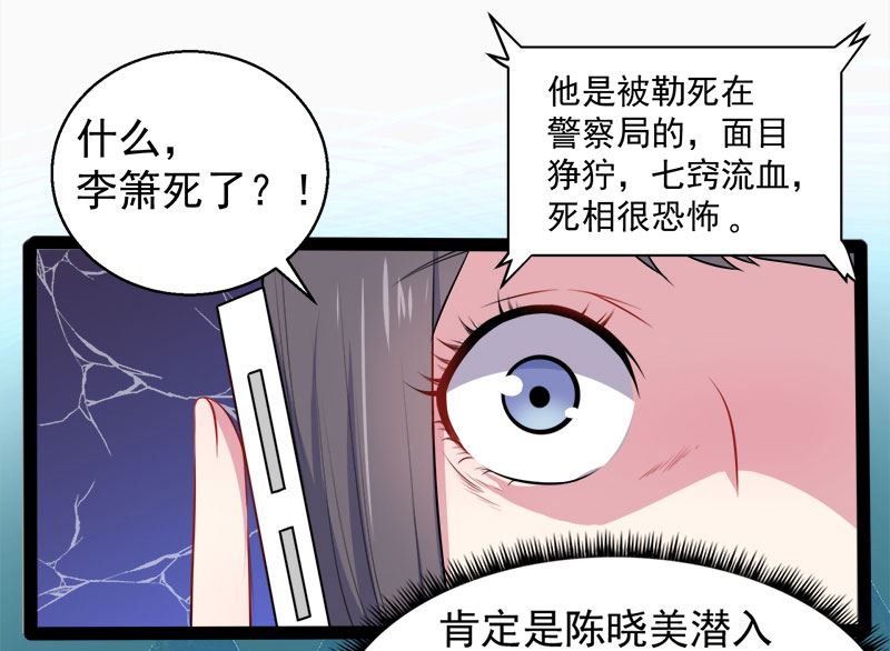 《傲娇男神爱上我》015危机再临 第37页