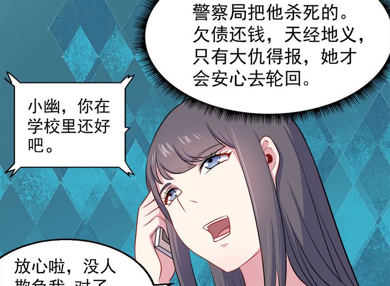 《傲娇男神爱上我》015危机再临 第38页
