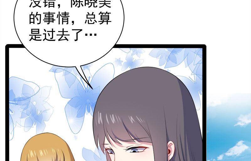 《傲娇男神爱上我》015危机再临 第42页