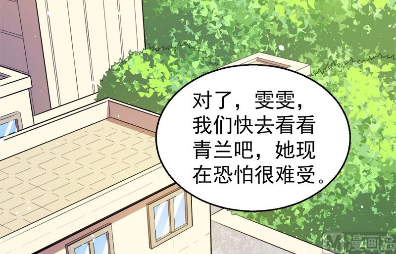 《傲娇男神爱上我》015危机再临 第44页
