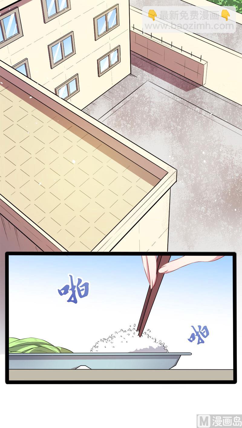 《傲娇男神爱上我》015危机再临 第45页