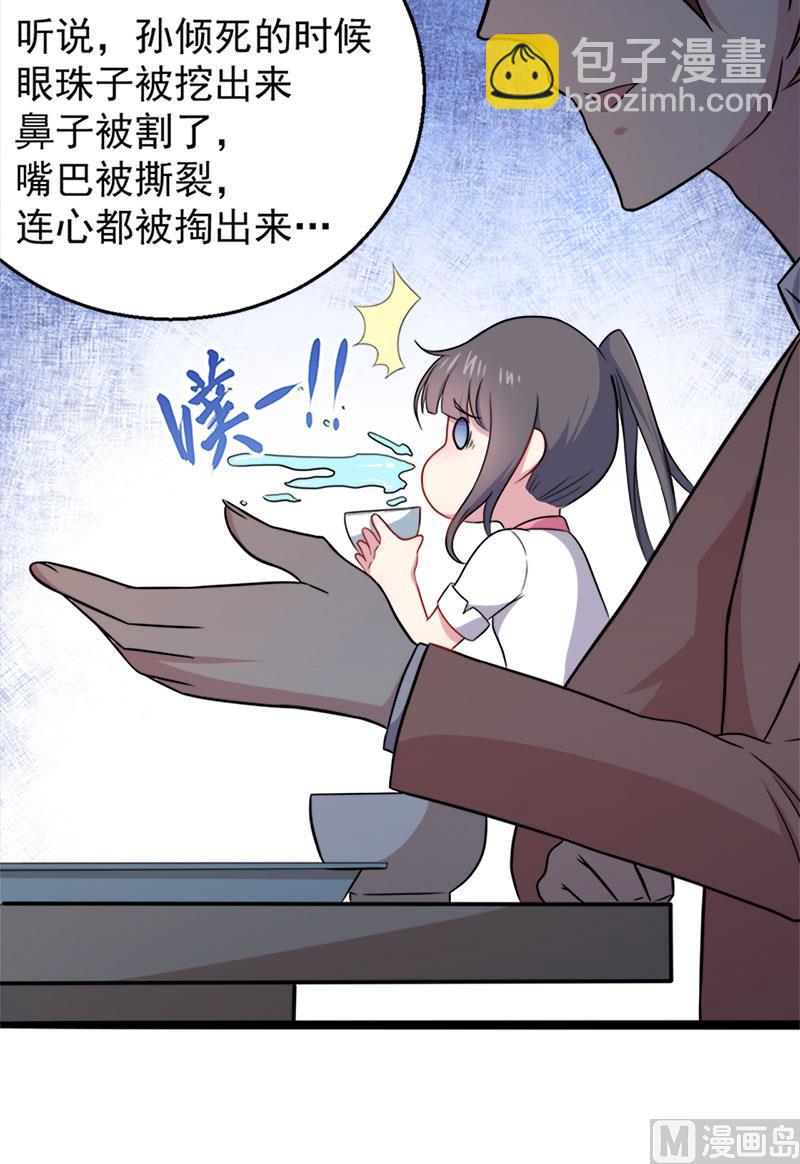 《傲娇男神爱上我》015危机再临 第50页