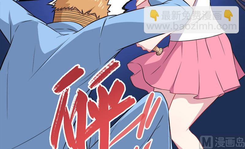 《傲娇男神爱上我》013领证结婚 第12页