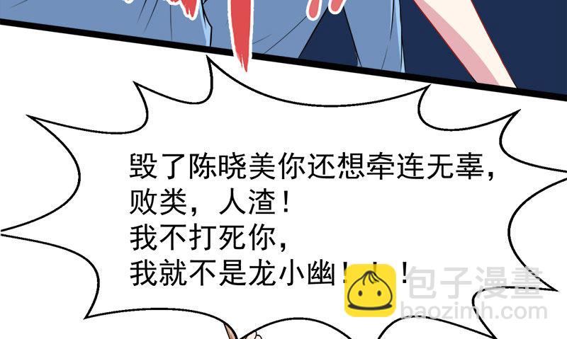 《傲娇男神爱上我》013领证结婚 第13页