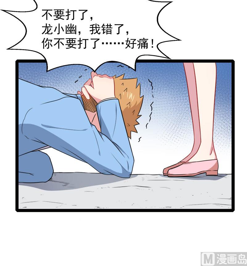 《傲娇男神爱上我》013领证结婚 第16页