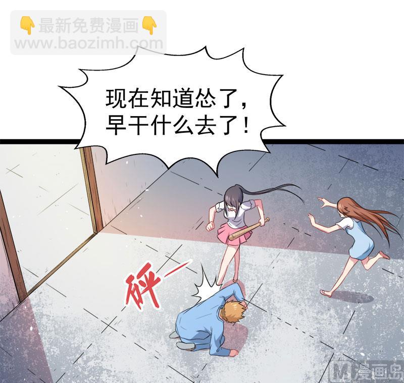 《傲娇男神爱上我》013领证结婚 第17页