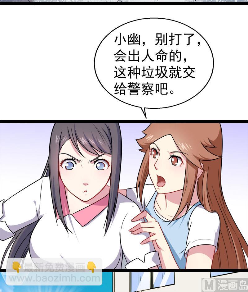 《傲娇男神爱上我》013领证结婚 第18页
