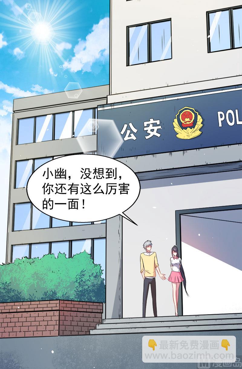 《傲娇男神爱上我》013领证结婚 第19页