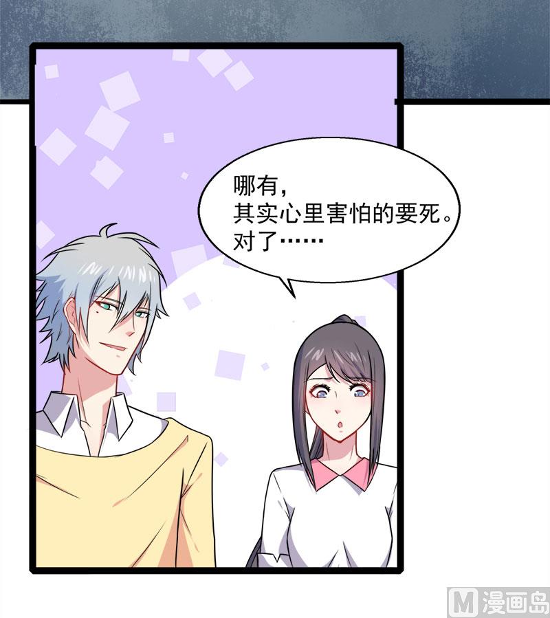 《傲娇男神爱上我》013领证结婚 第20页
